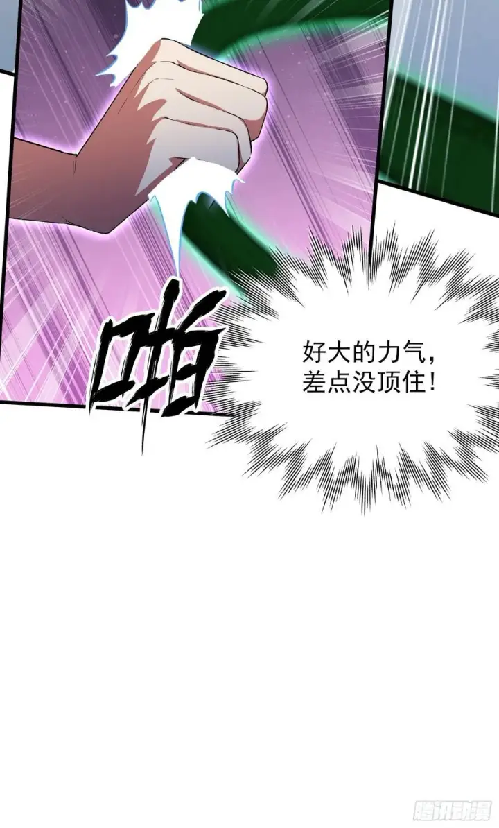 《原来我早就无敌了》第266话 萝莉怒削老头图36