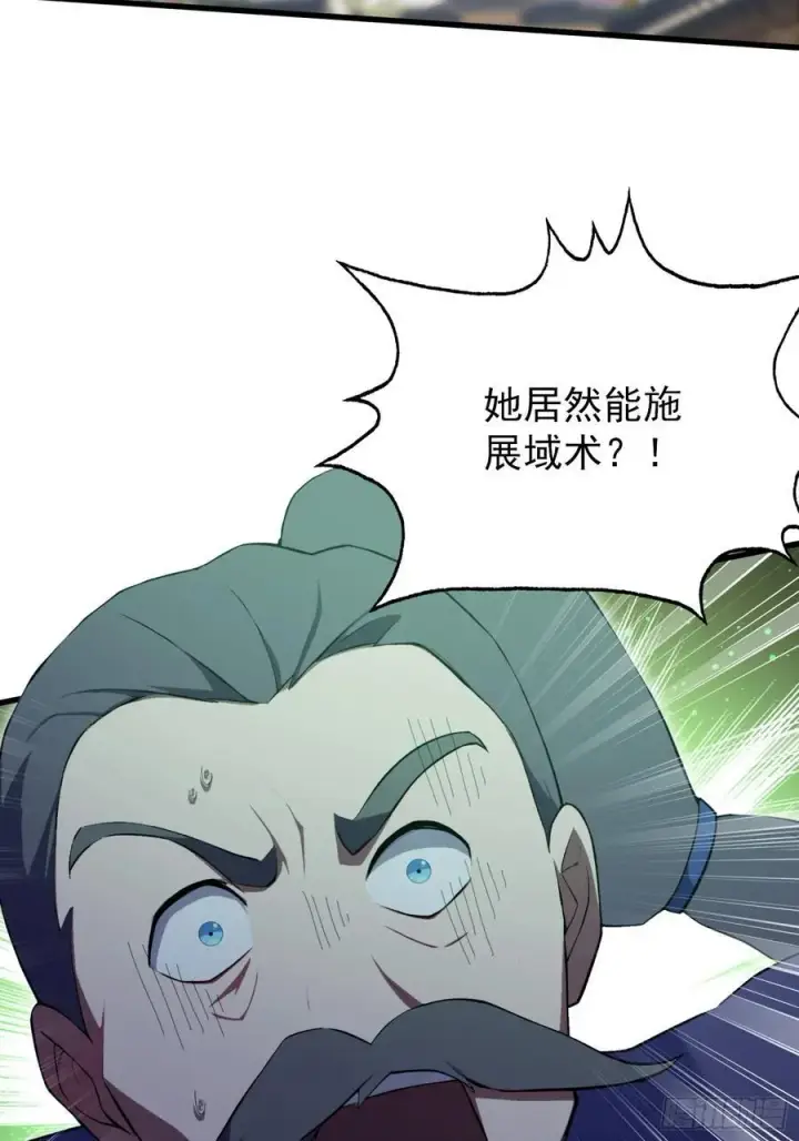 《原来我早就无敌了》第266话 萝莉怒削老头图42