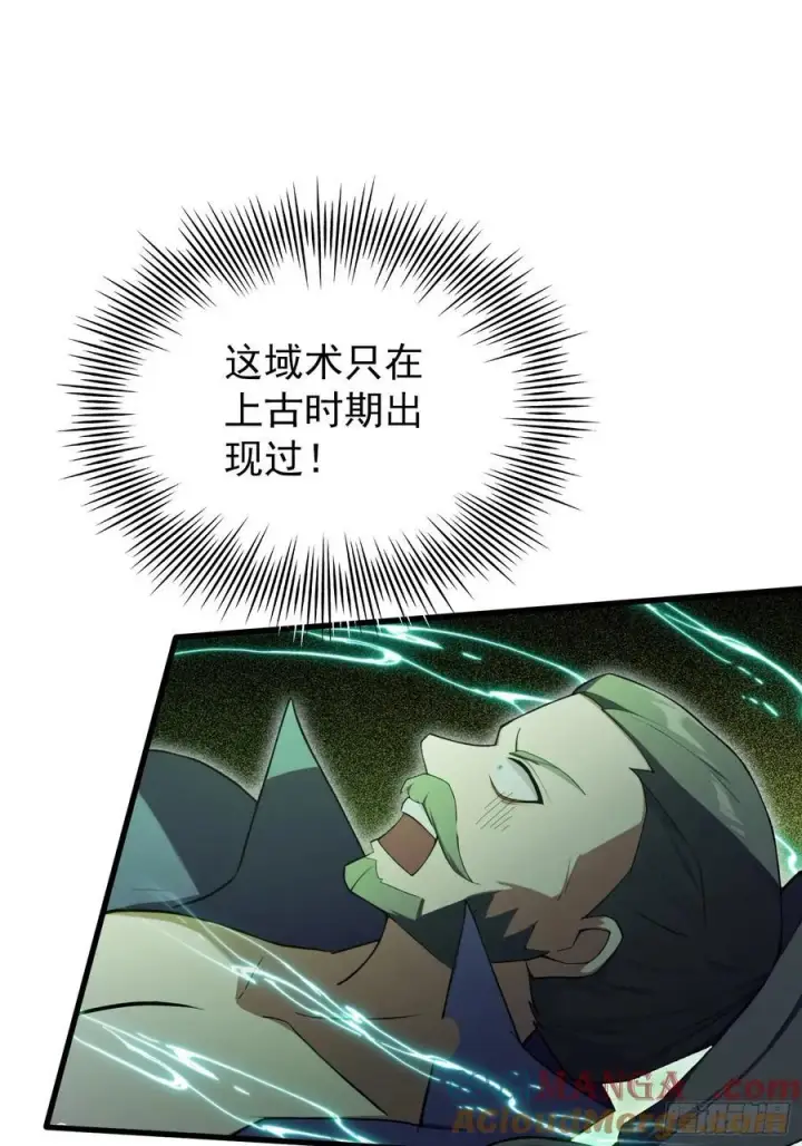 《原来我早就无敌了》第266话 萝莉怒削老头图46