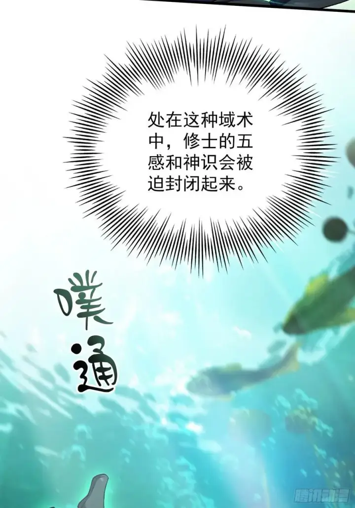 《原来我早就无敌了》第266话 萝莉怒削老头图47