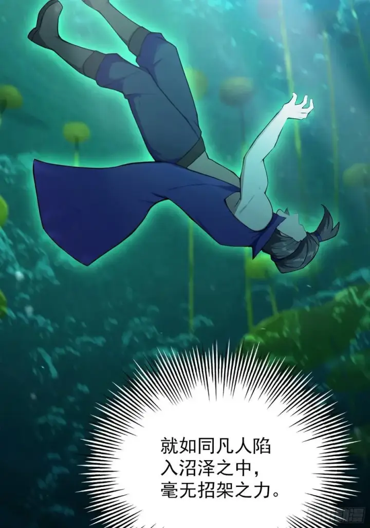 《原来我早就无敌了》第266话 萝莉怒削老头图48