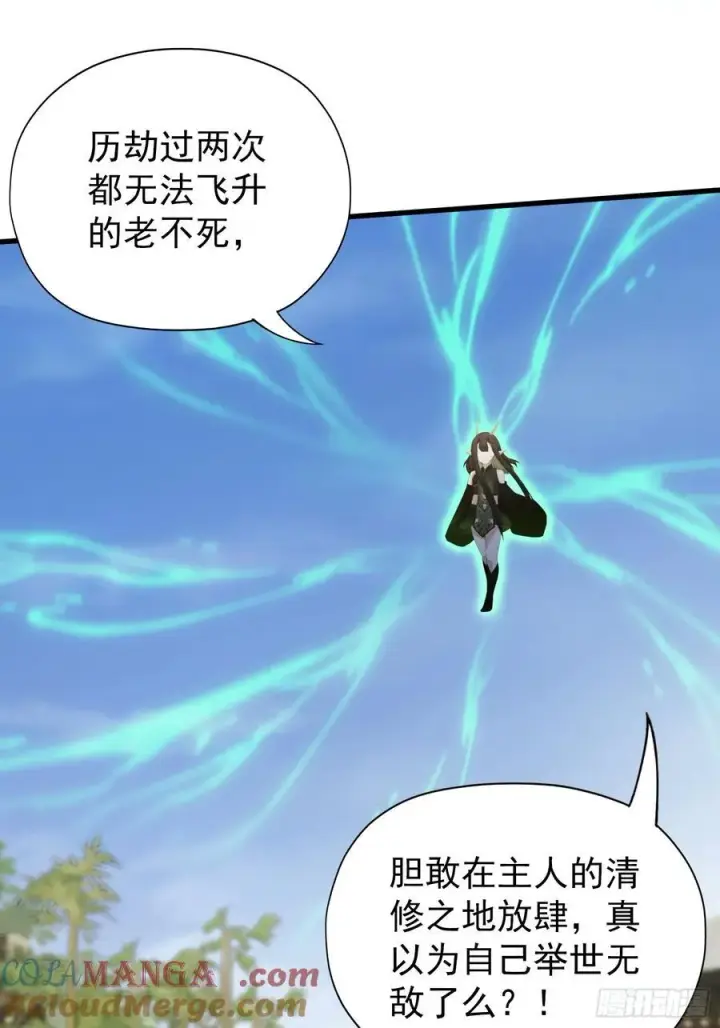 《原来我早就无敌了》第266话 萝莉怒削老头图52