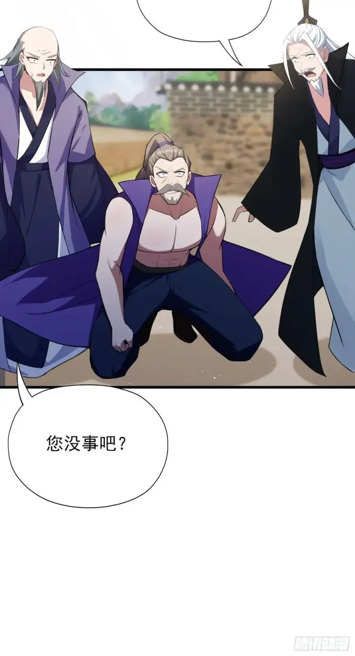 《原来我早就无敌了》第266话 萝莉怒削老头图54