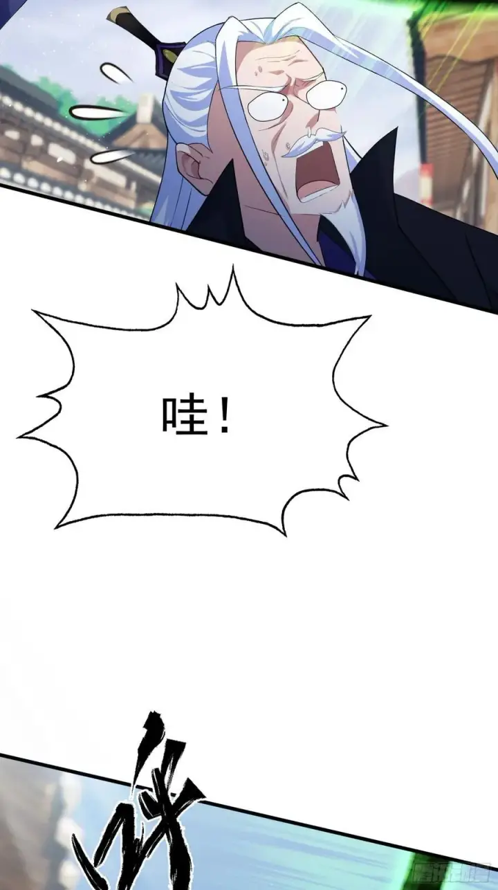 《原来我早就无敌了》第266话 萝莉怒削老头图56