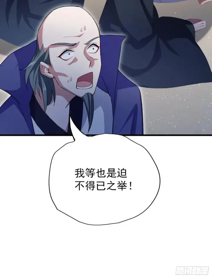 《原来我早就无敌了》第266话 萝莉怒削老头图60