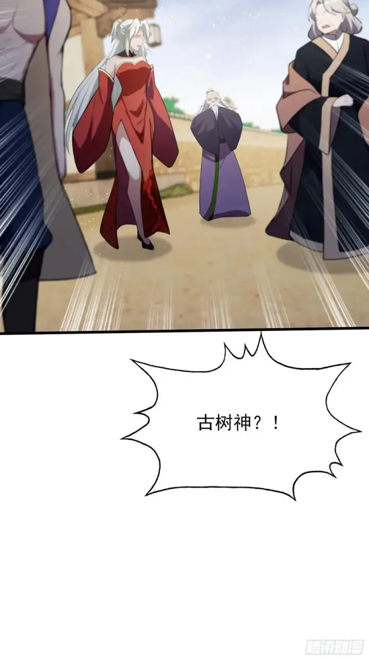 《原来我早就无敌了》第266话 萝莉怒削老头图63