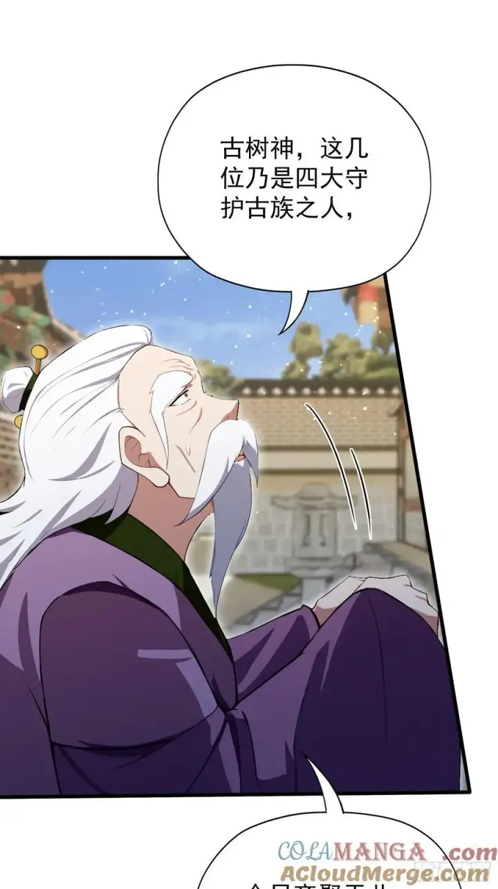 《原来我早就无敌了》第266话 萝莉怒削老头图67
