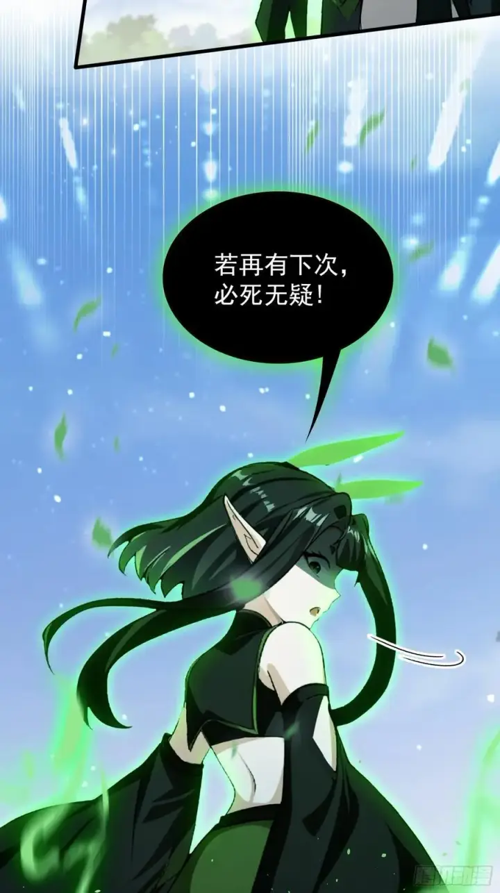 《原来我早就无敌了》第266话 萝莉怒削老头图69