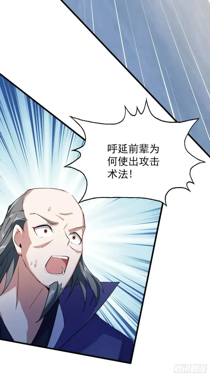 《原来我早就无敌了》第266话 萝莉怒削老头图8
