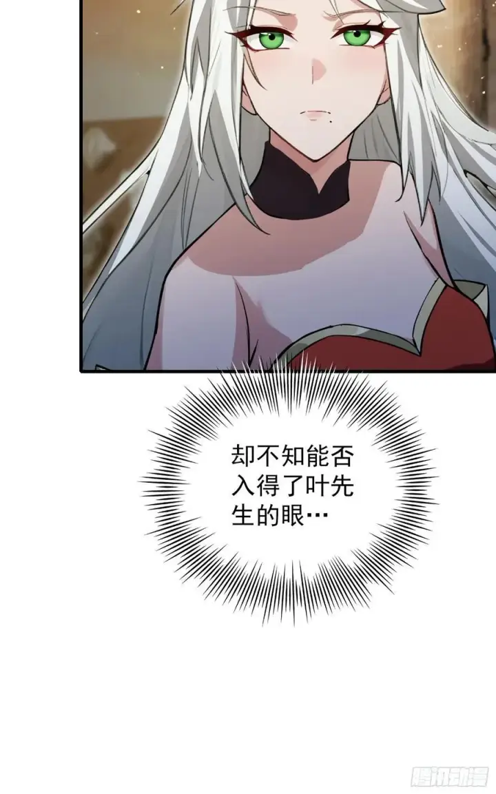 《原来我早就无敌了》第267话 女魔头你来真的？图12