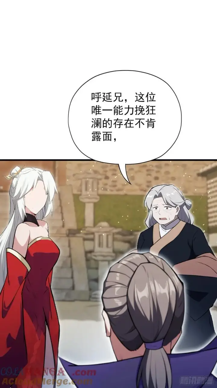 《原来我早就无敌了》第267话 女魔头你来真的？图13