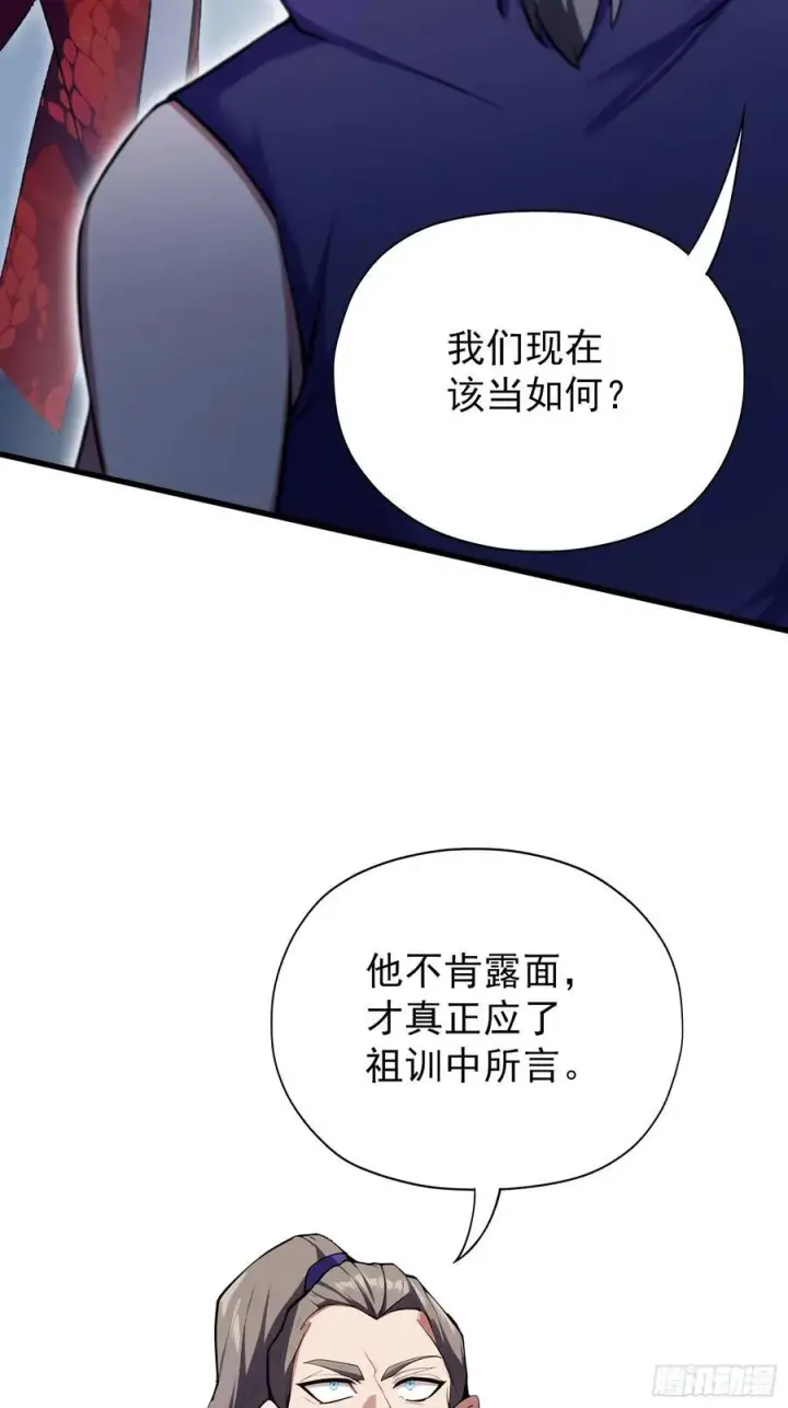 《原来我早就无敌了》第267话 女魔头你来真的？图14