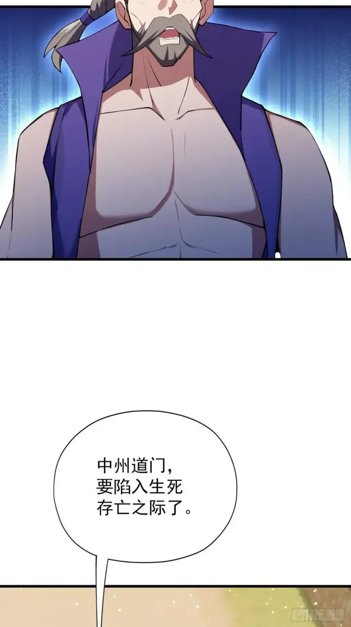 《原来我早就无敌了》第267话 女魔头你来真的？图15