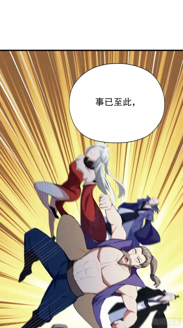 《原来我早就无敌了》第267话 女魔头你来真的？图17