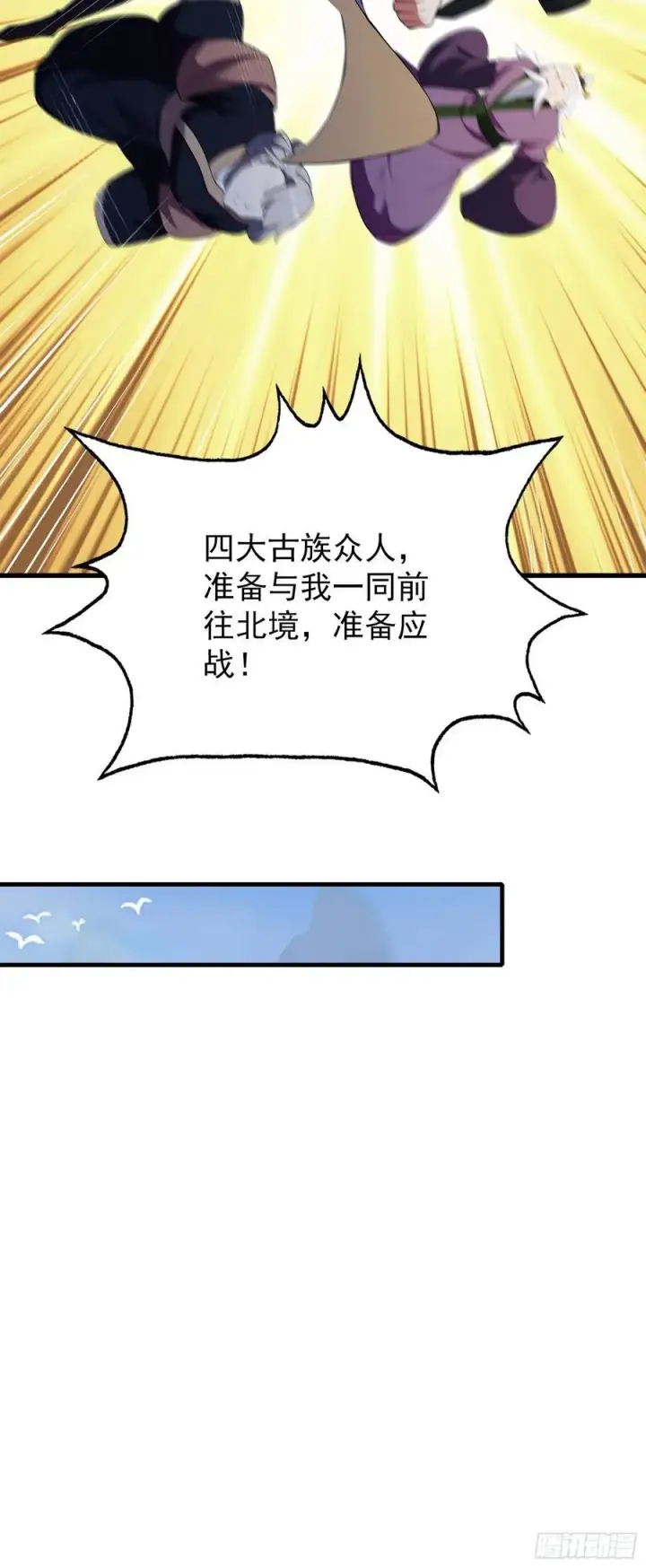 《原来我早就无敌了》第267话 女魔头你来真的？图18