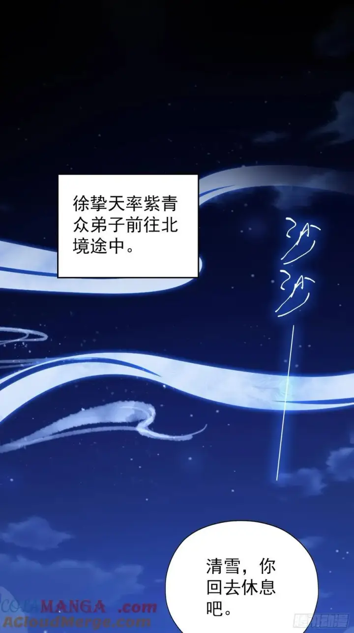 《原来我早就无敌了》第267话 女魔头你来真的？图19