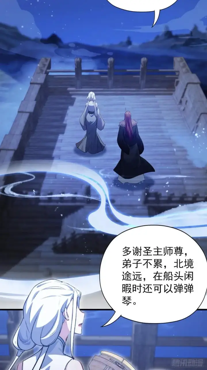 《原来我早就无敌了》第267话 女魔头你来真的？图20