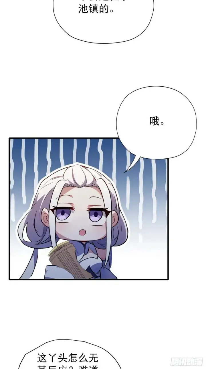 《原来我早就无敌了》第267话 女魔头你来真的？图23