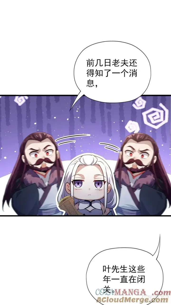 《原来我早就无敌了》第267话 女魔头你来真的？图25