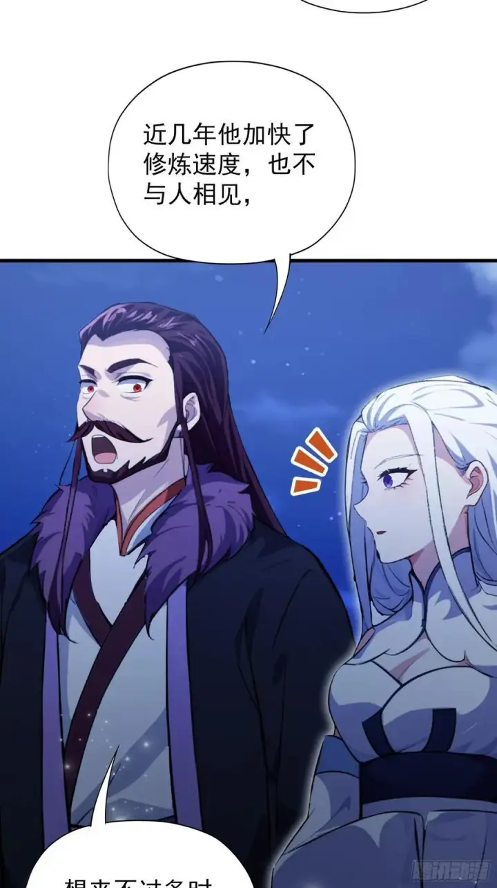 《原来我早就无敌了》第267话 女魔头你来真的？图26