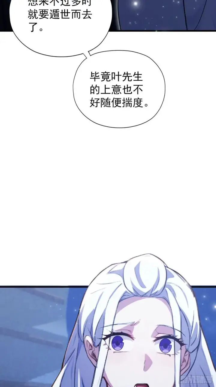 《原来我早就无敌了》第267话 女魔头你来真的？图27