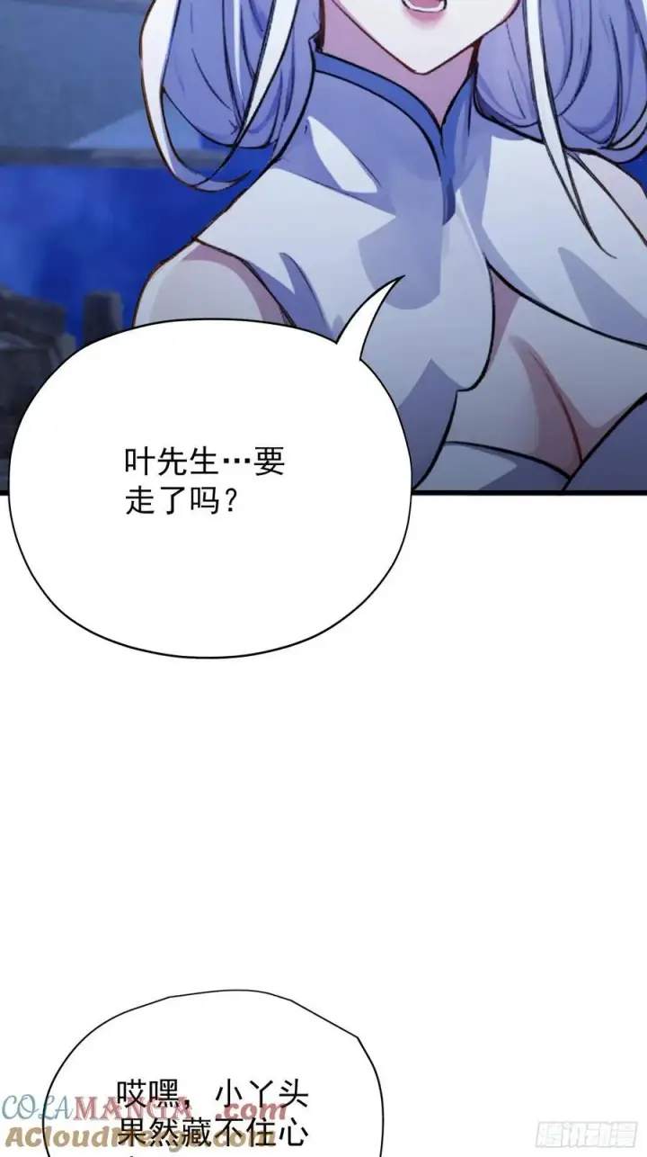 《原来我早就无敌了》第267话 女魔头你来真的？图28