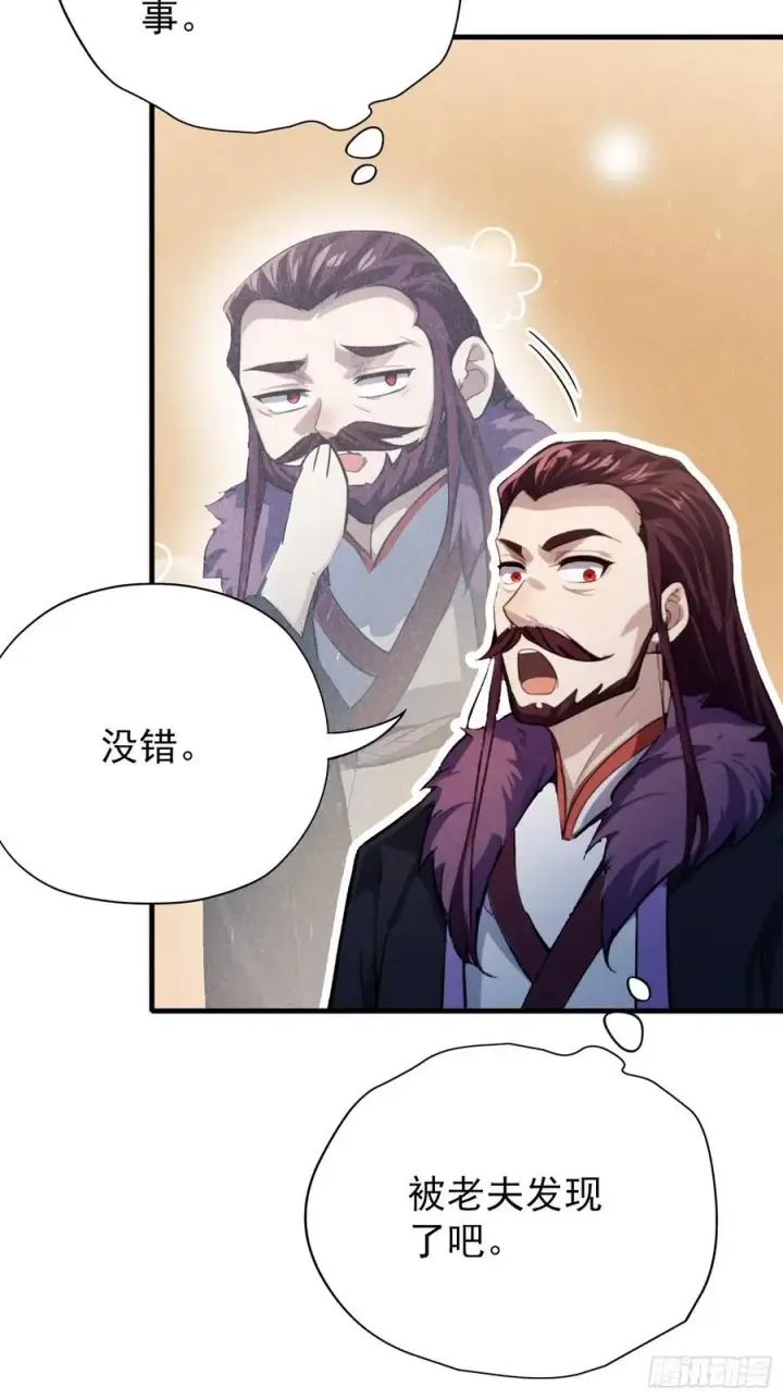 《原来我早就无敌了》第267话 女魔头你来真的？图29