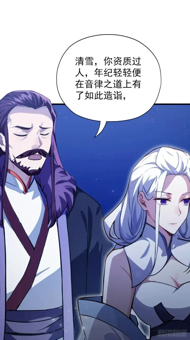 《原来我早就无敌了》第267话 女魔头你来真的？图30