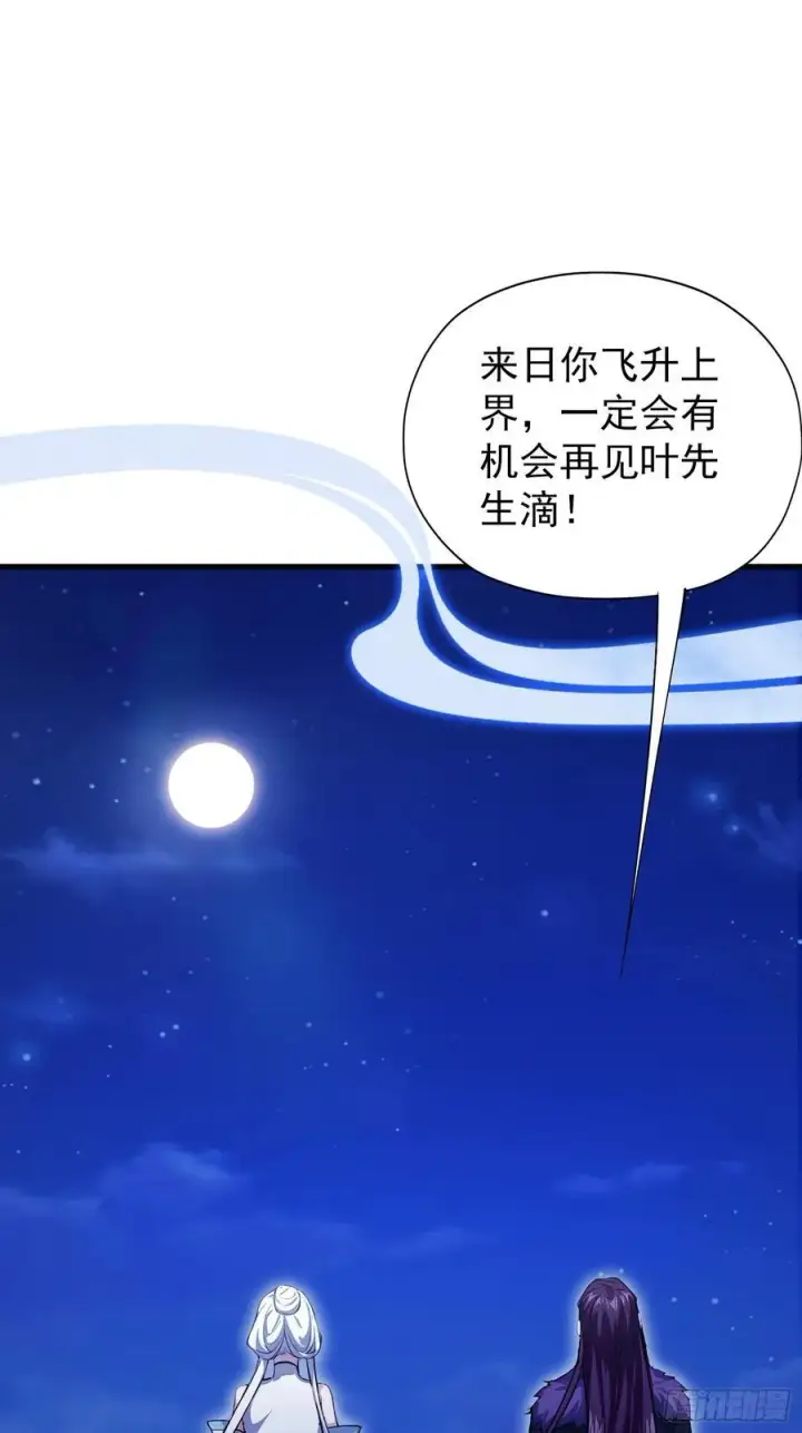 《原来我早就无敌了》第267话 女魔头你来真的？图32