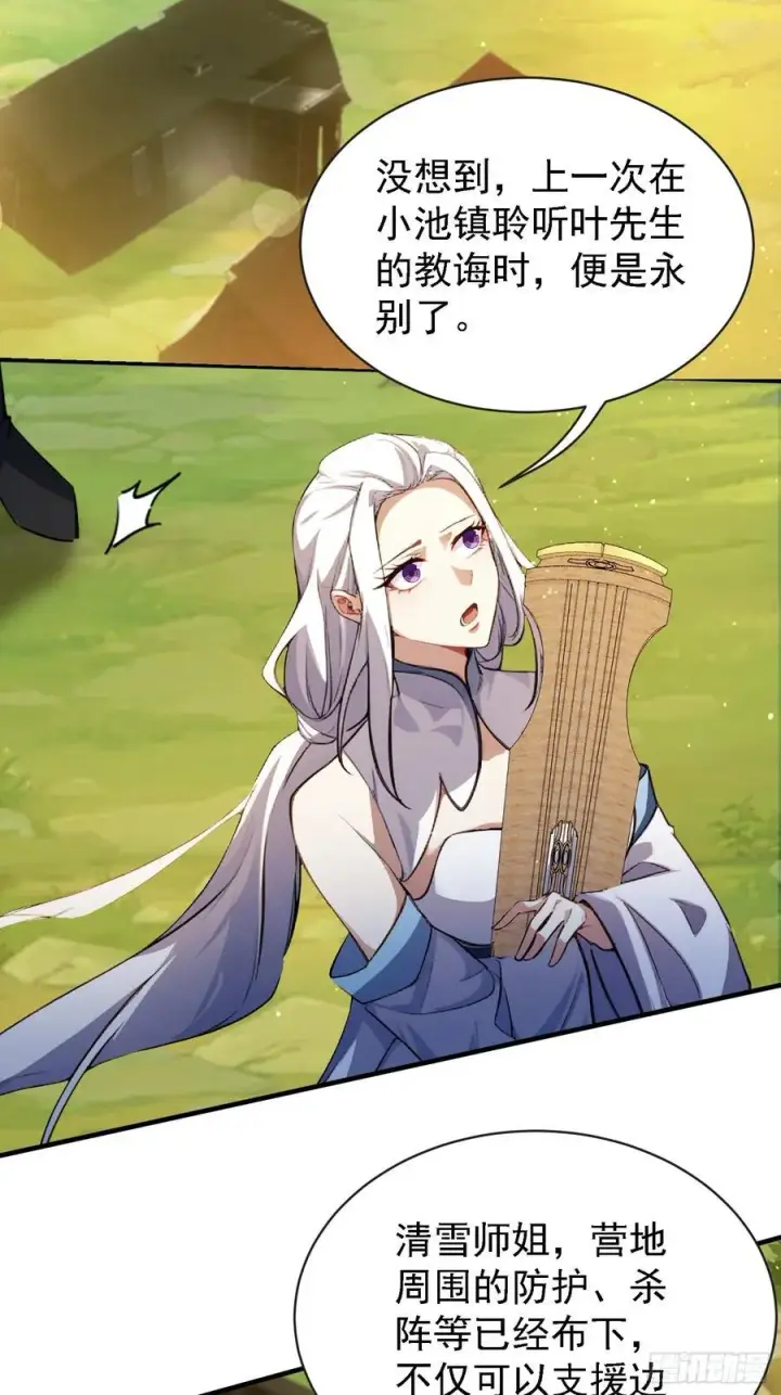 《原来我早就无敌了》第267话 女魔头你来真的？图36