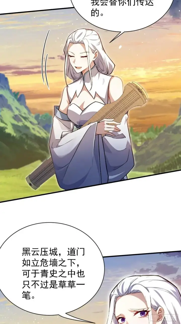《原来我早就无敌了》第267话 女魔头你来真的？图38