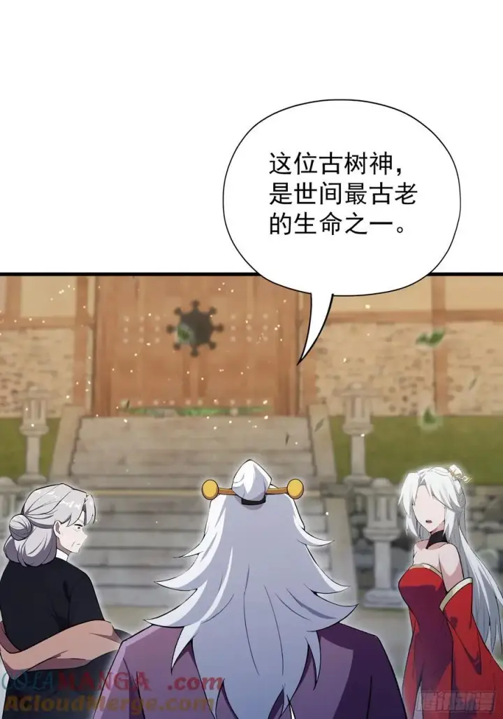 《原来我早就无敌了》第267话 女魔头你来真的？图4