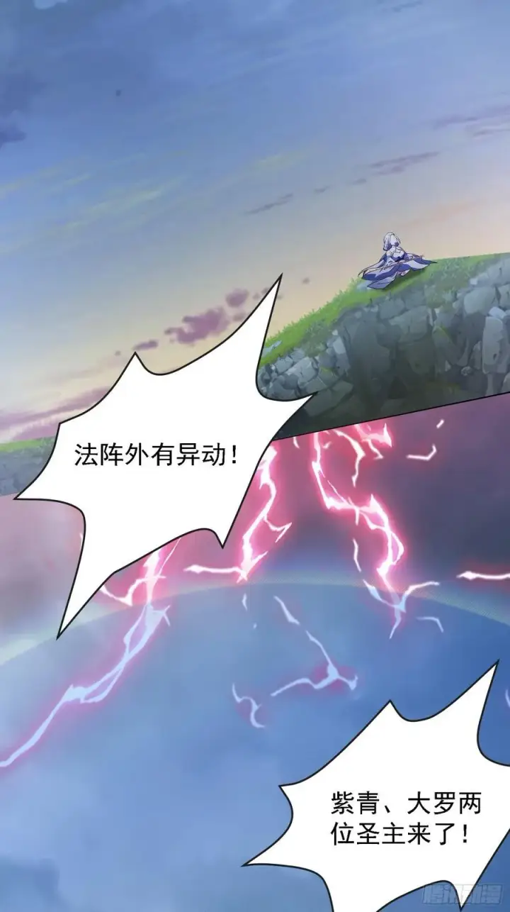 《原来我早就无敌了》第267话 女魔头你来真的？图48