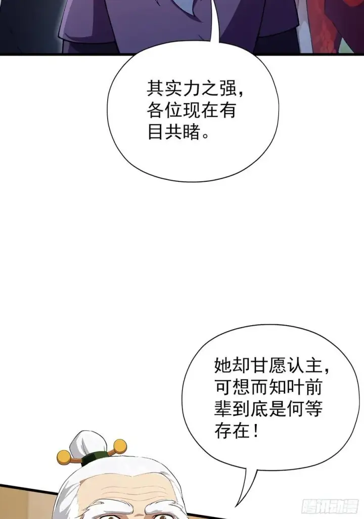 《原来我早就无敌了》第267话 女魔头你来真的？图5