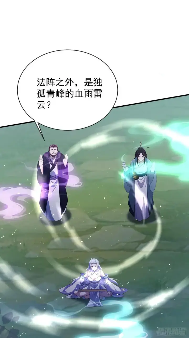 《原来我早就无敌了》第267话 女魔头你来真的？图54