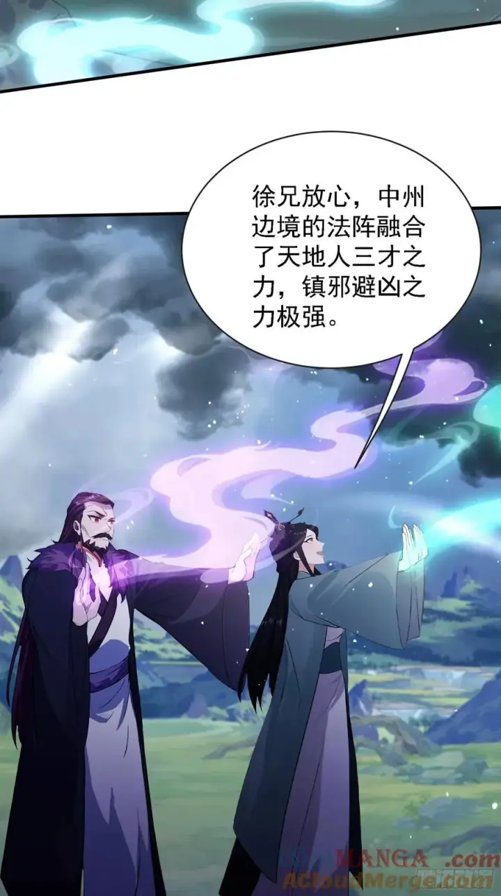 《原来我早就无敌了》第267话 女魔头你来真的？图55