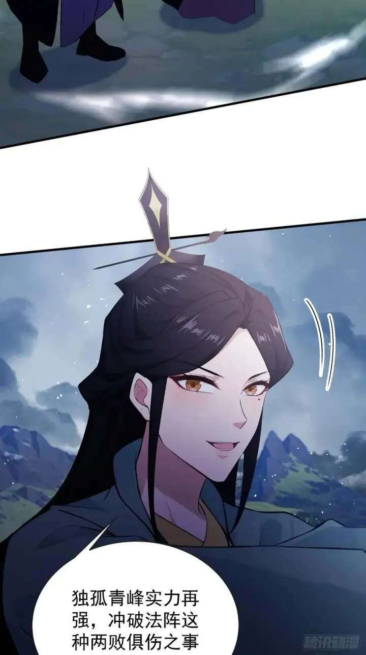 《原来我早就无敌了》第267话 女魔头你来真的？图56