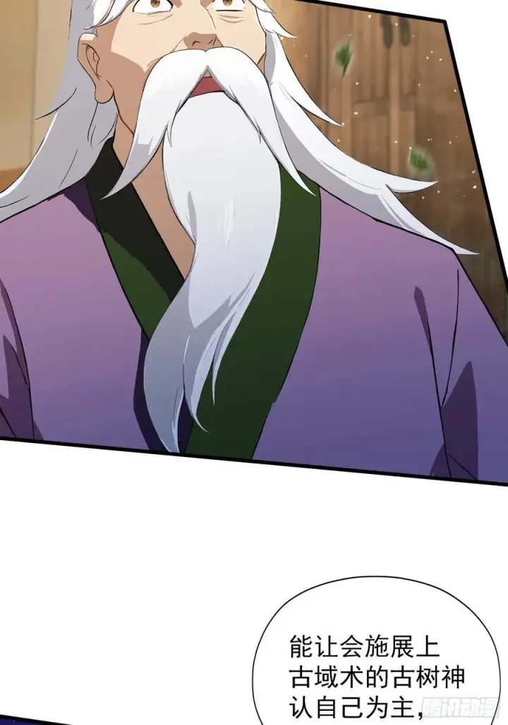 《原来我早就无敌了》第267话 女魔头你来真的？图6