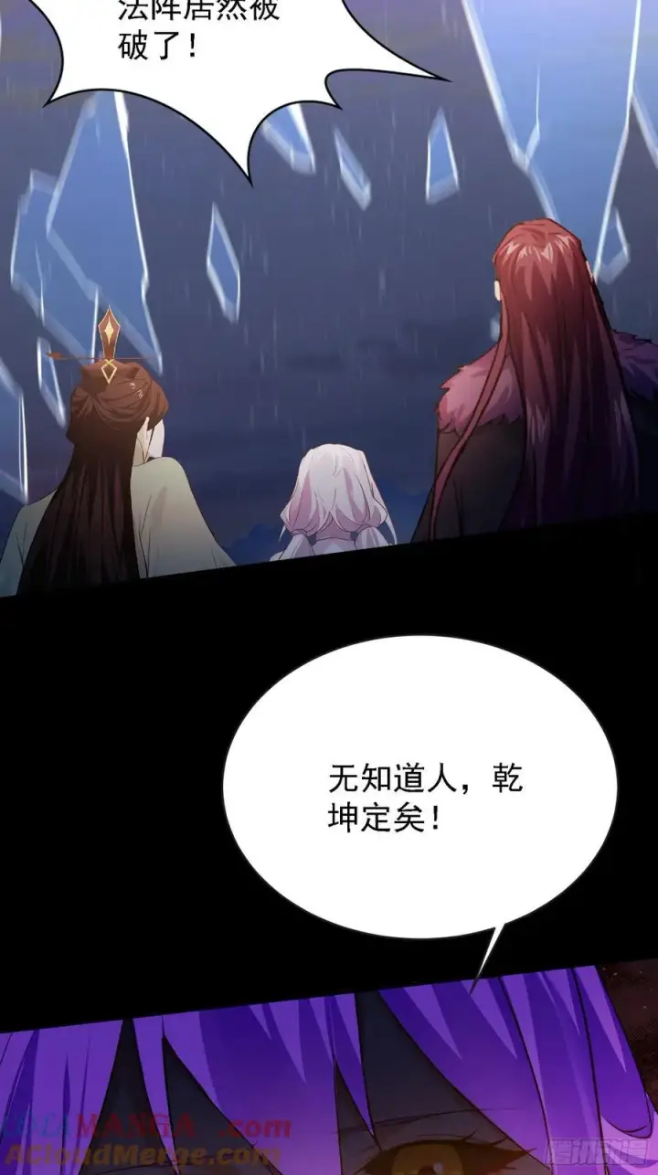 《原来我早就无敌了》第267话 女魔头你来真的？图64