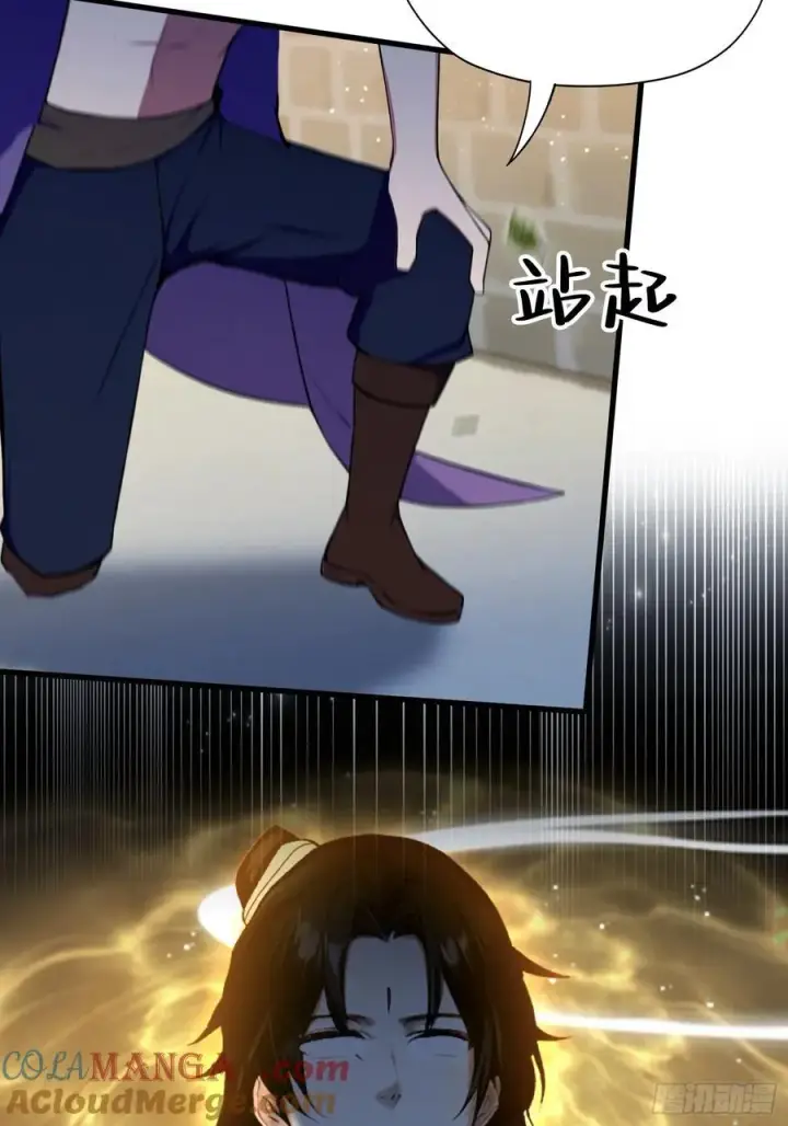 《原来我早就无敌了》第267话 女魔头你来真的？图7