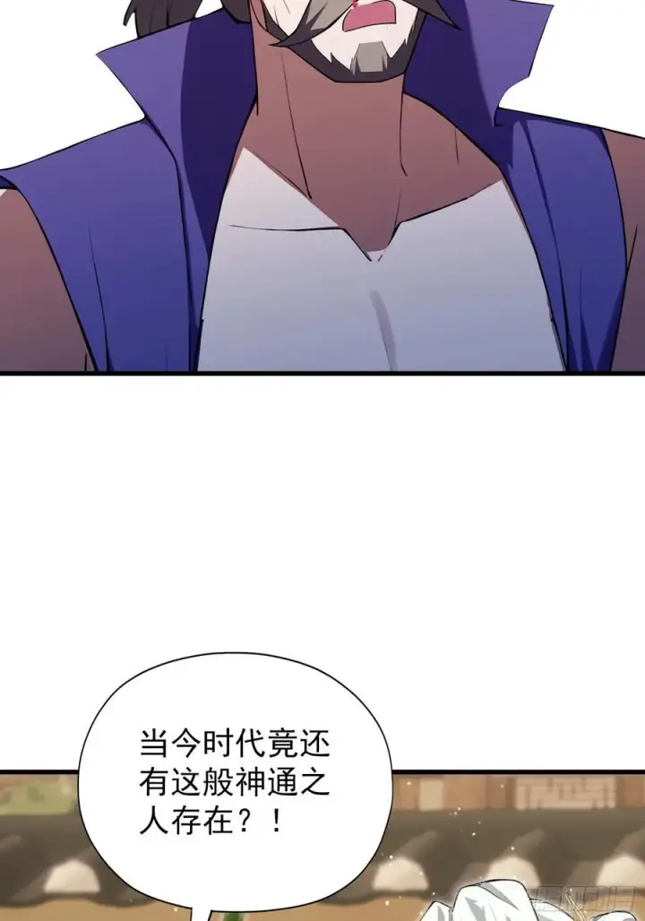 《原来我早就无敌了》第267话 女魔头你来真的？图9