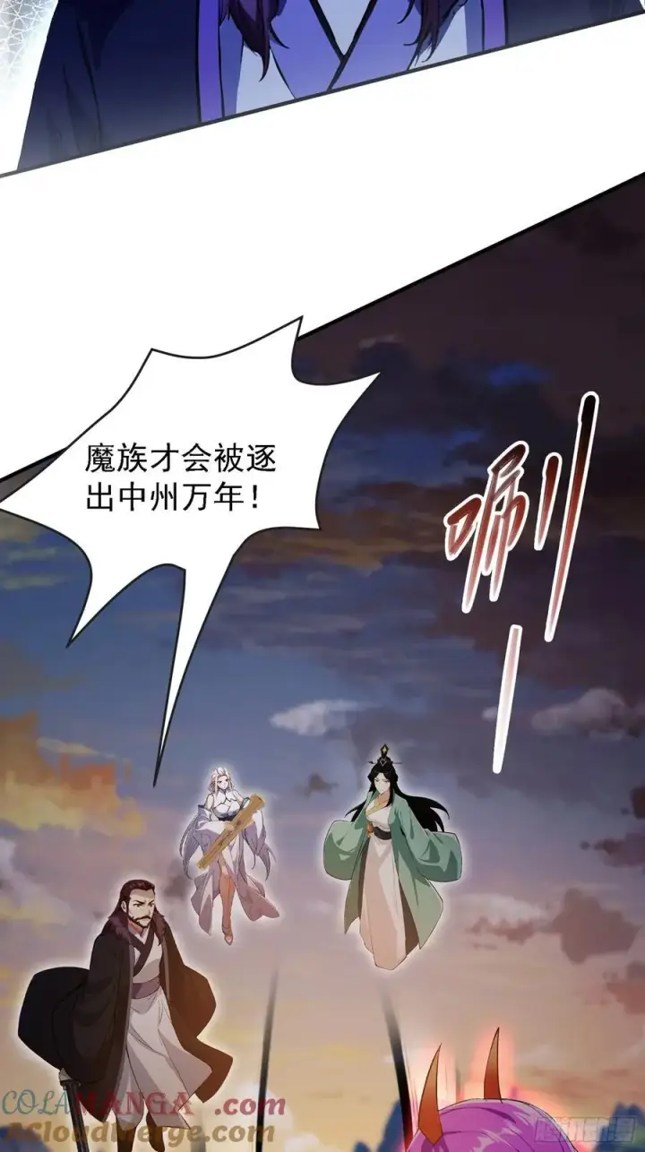 《原来我早就无敌了》第268话 她有大荒第一神器！图16