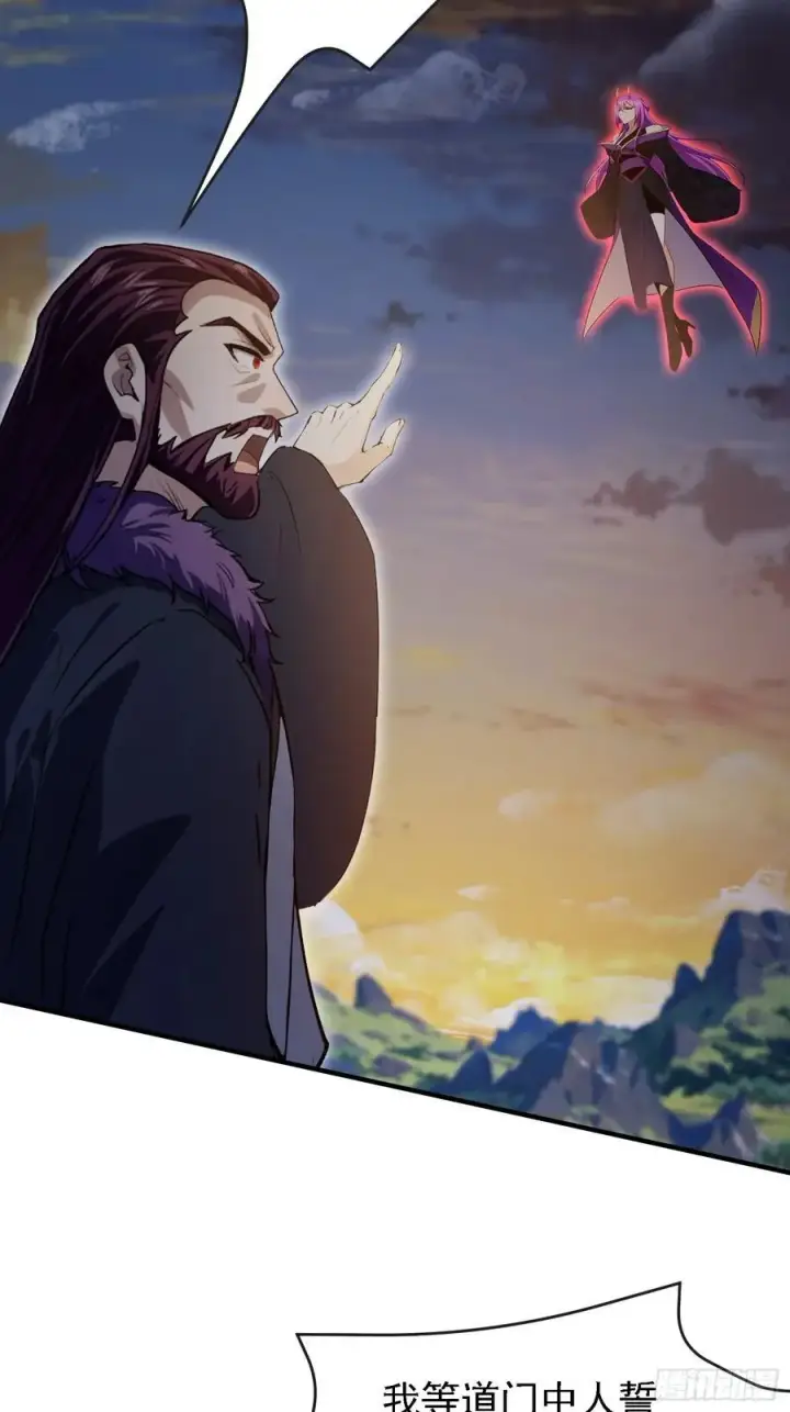 《原来我早就无敌了》第268话 她有大荒第一神器！图18