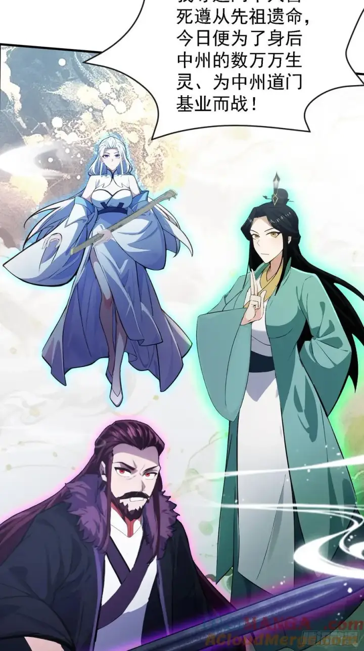 《原来我早就无敌了》第268话 她有大荒第一神器！图19