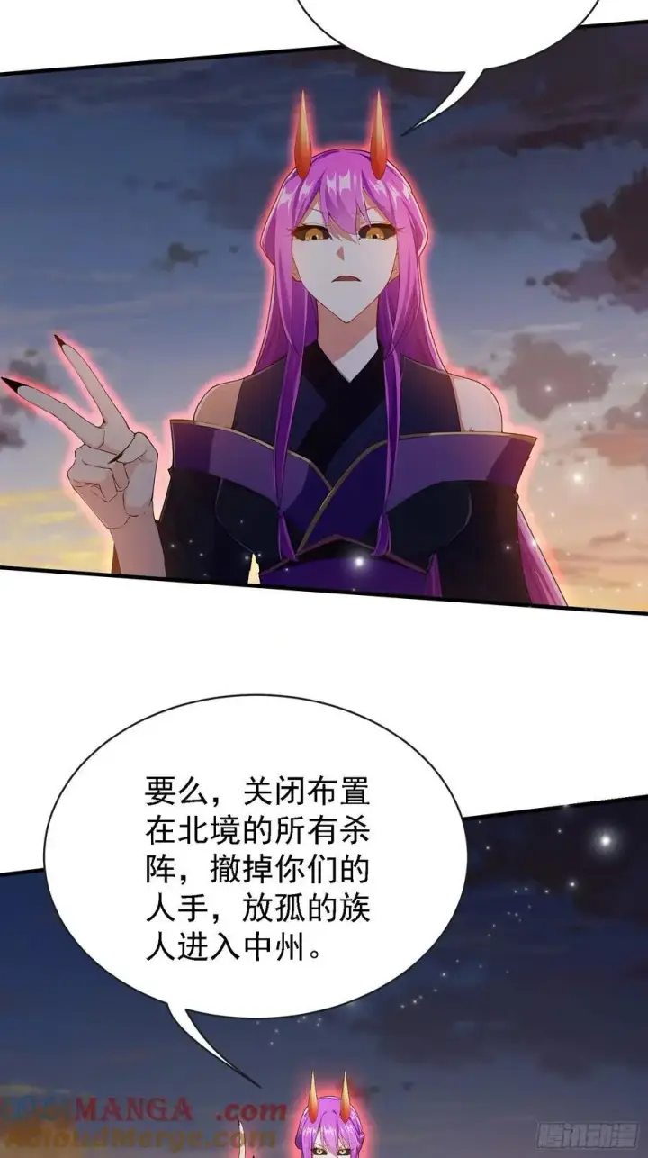 《原来我早就无敌了》第268话 她有大荒第一神器！图22