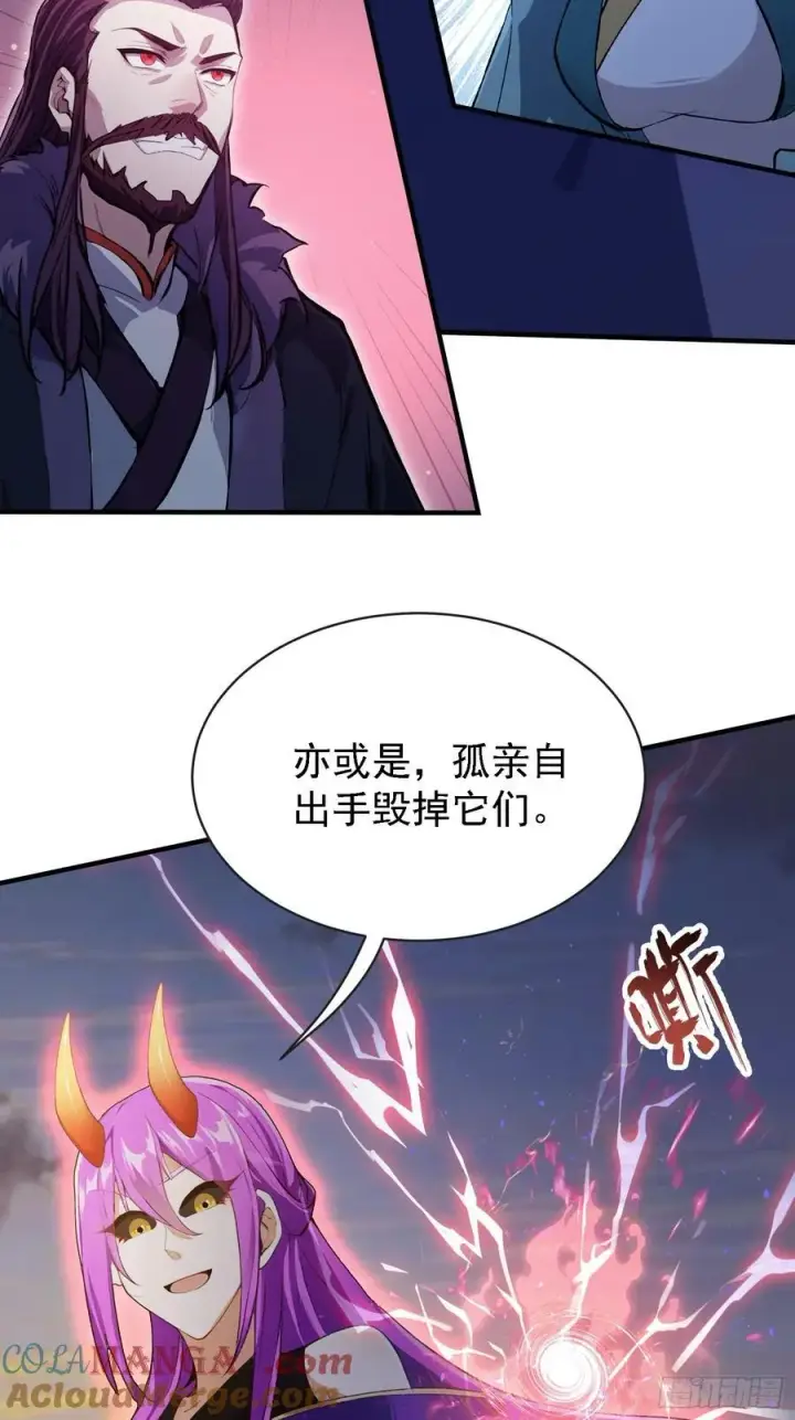 《原来我早就无敌了》第268话 她有大荒第一神器！图25