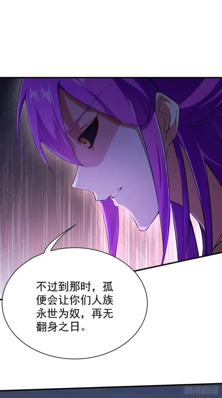 《原来我早就无敌了》第268话 她有大荒第一神器！图27