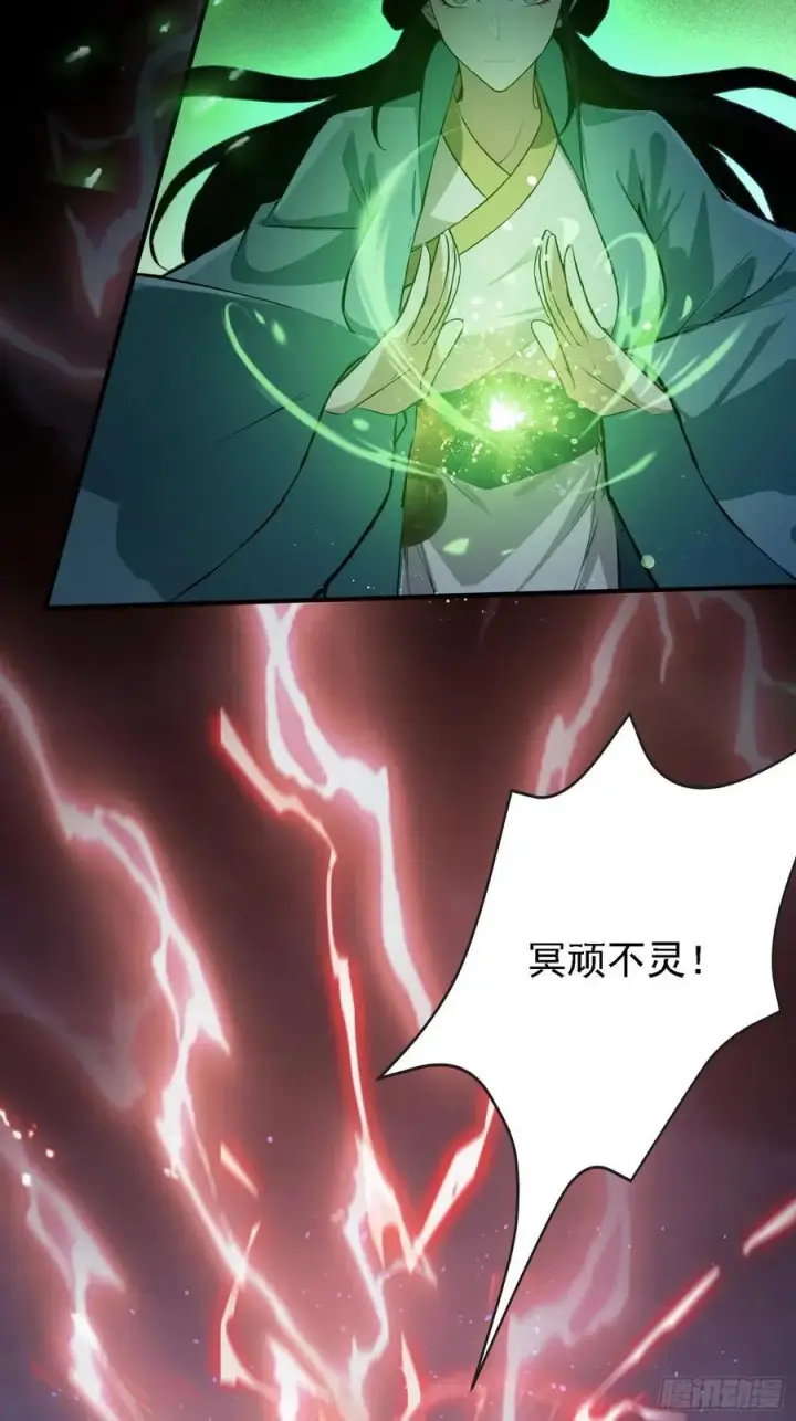 《原来我早就无敌了》第268话 她有大荒第一神器！图30