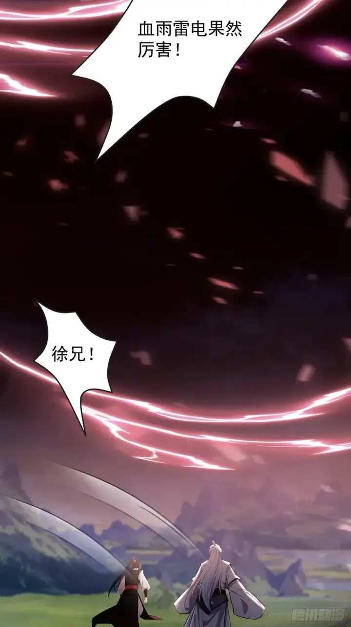 《原来我早就无敌了》第268话 她有大荒第一神器！图35