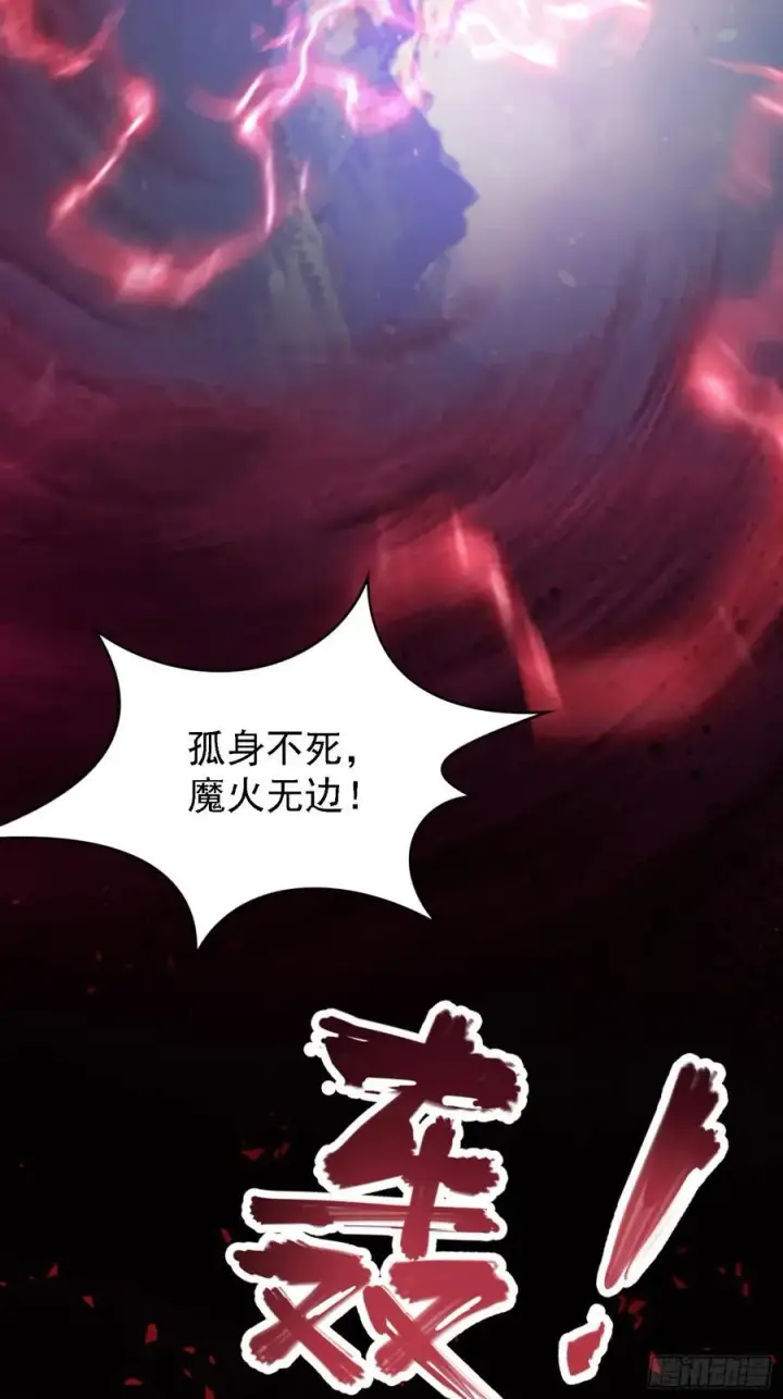 《原来我早就无敌了》第268话 她有大荒第一神器！图39